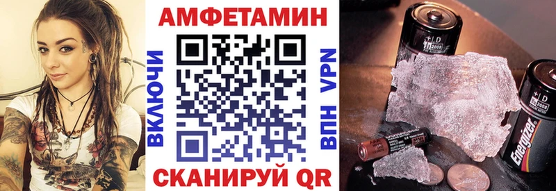 АМФЕТАМИН 97%  Шебекино 