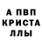 А ПВП Crystall jenyarm