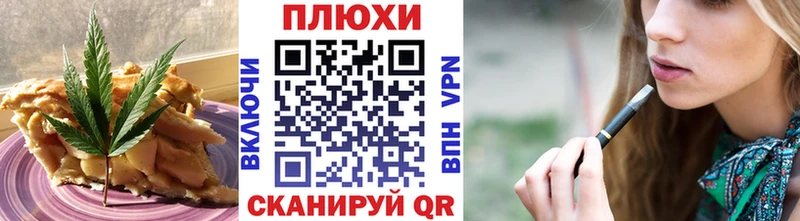 дарнет шоп  Шебекино  Печенье с ТГК конопля 