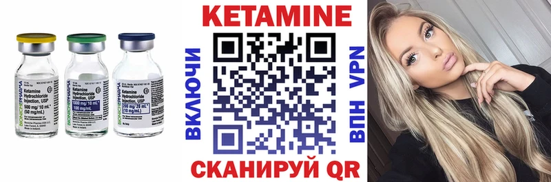 Кетамин VHQ Шебекино